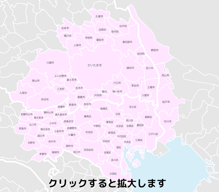 無料出張地域