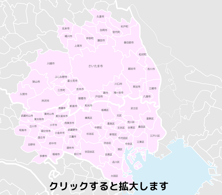 無料出張地域